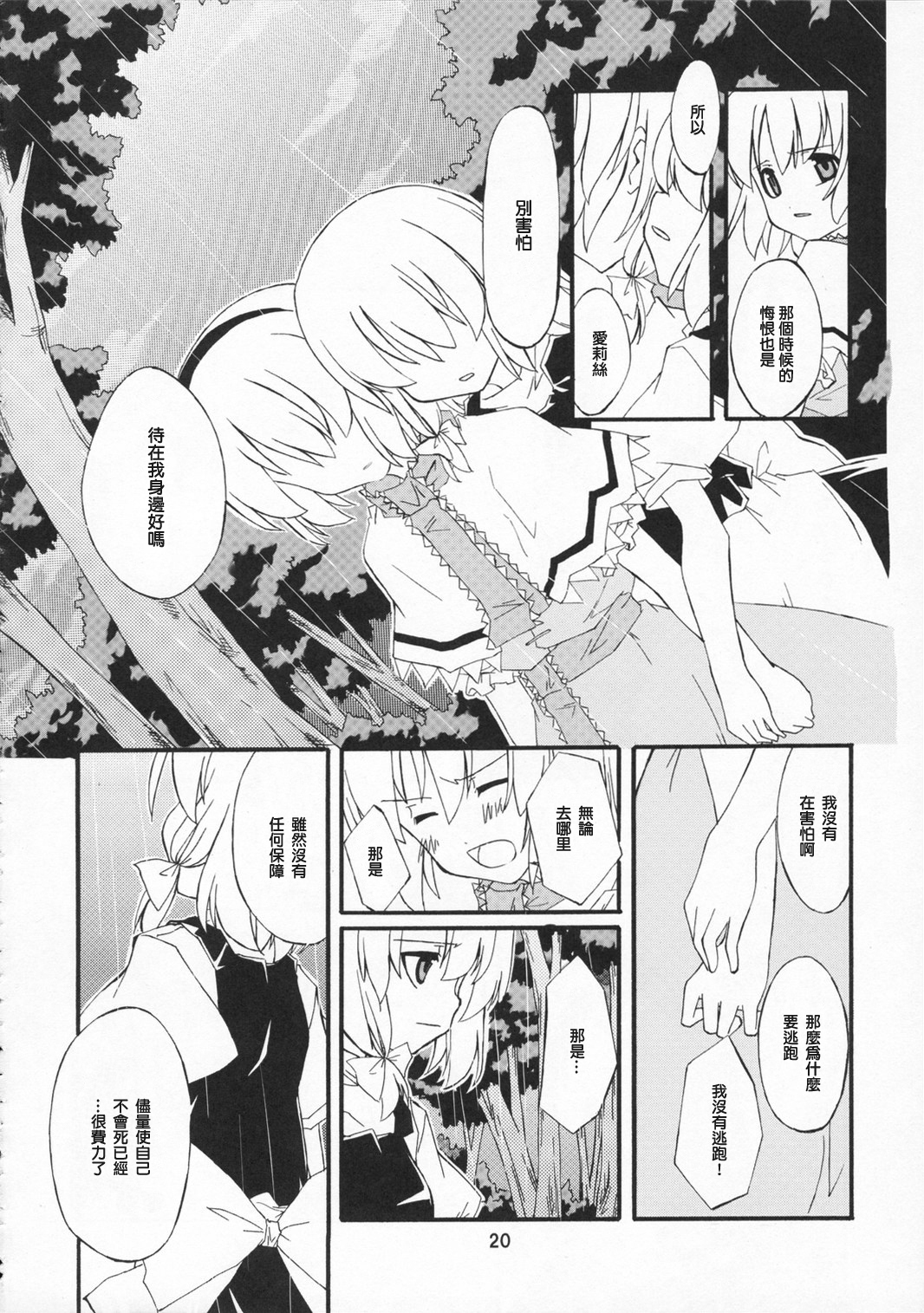 人偶师与白黑魔韩漫全集-短篇无删减无遮挡章节图片 