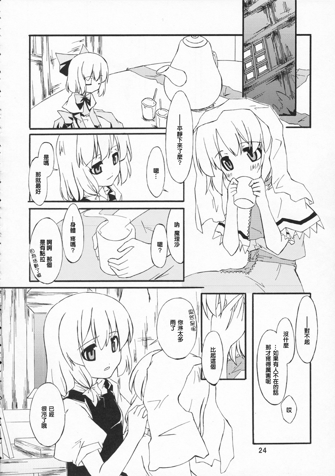 人偶师与白黑魔韩漫全集-短篇无删减无遮挡章节图片 