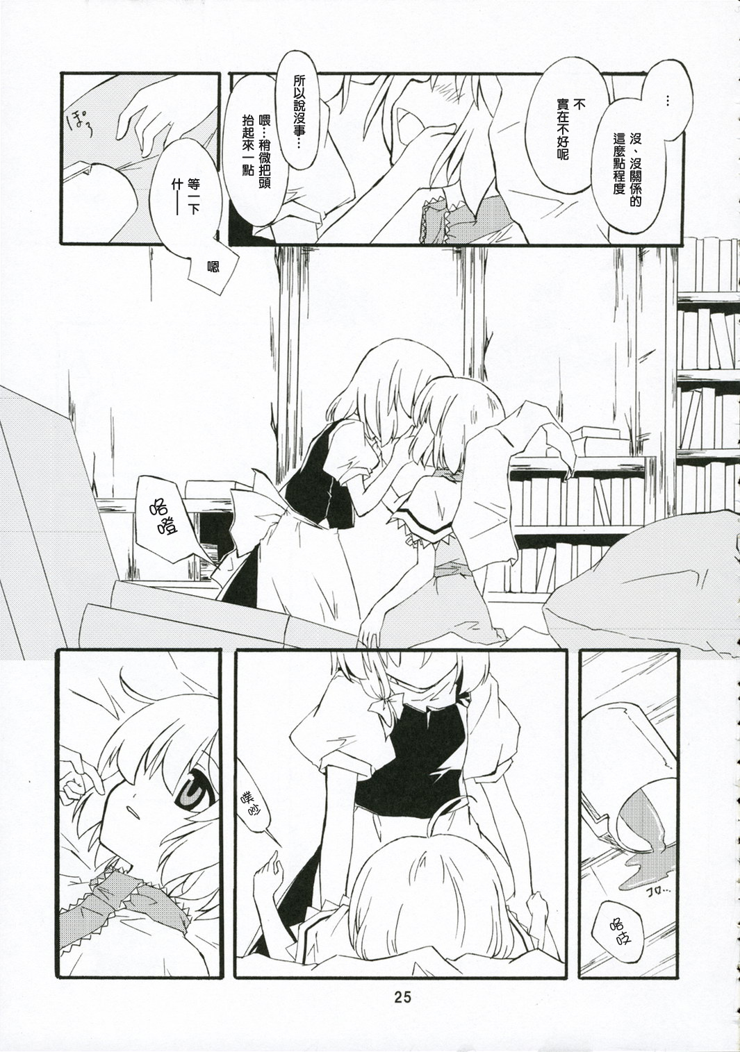 人偶师与白黑魔韩漫全集-短篇无删减无遮挡章节图片 