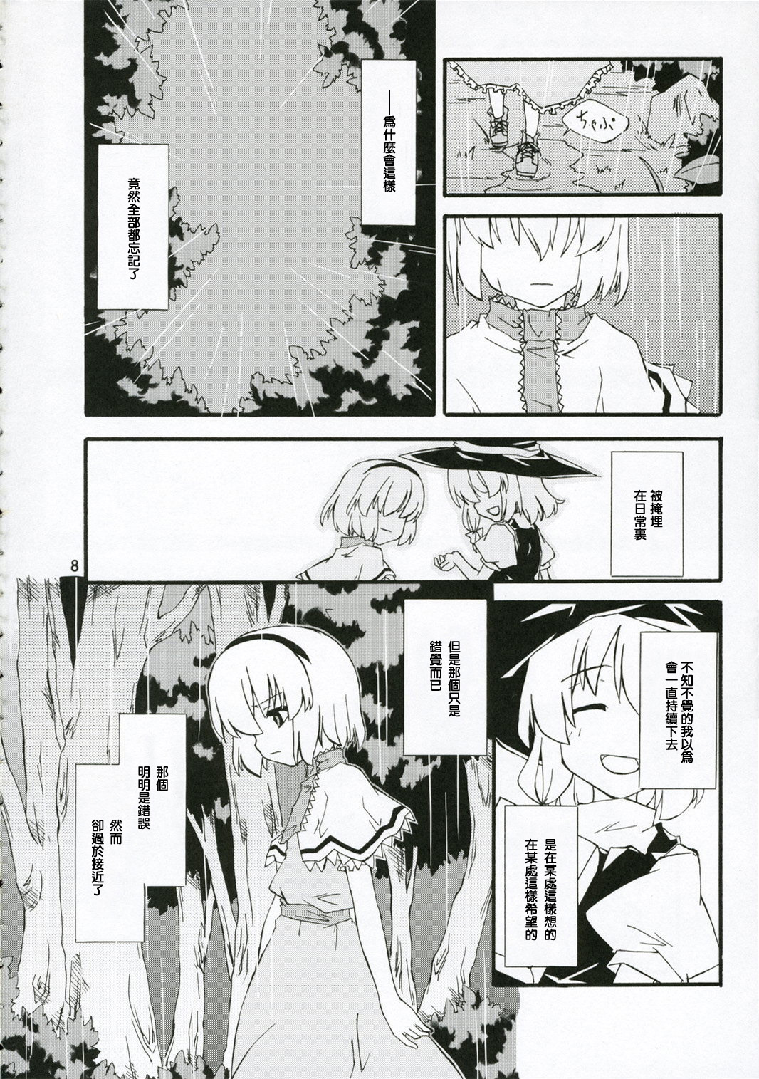 人偶师与白黑魔韩漫全集-短篇无删减无遮挡章节图片 
