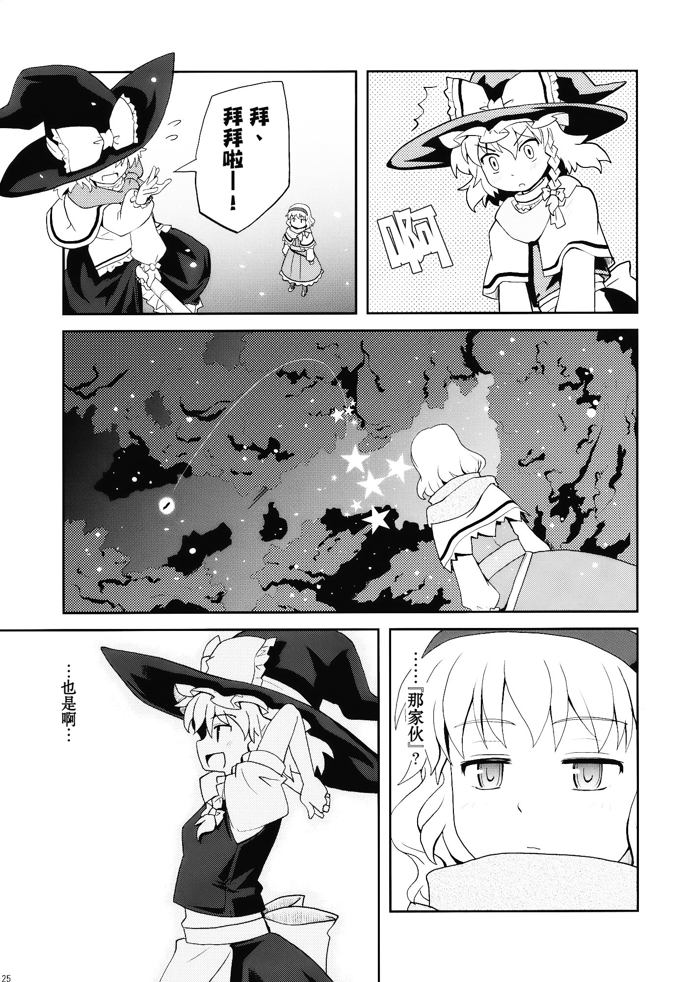 七色的春雪韩漫全集-短篇无删减无遮挡章节图片 