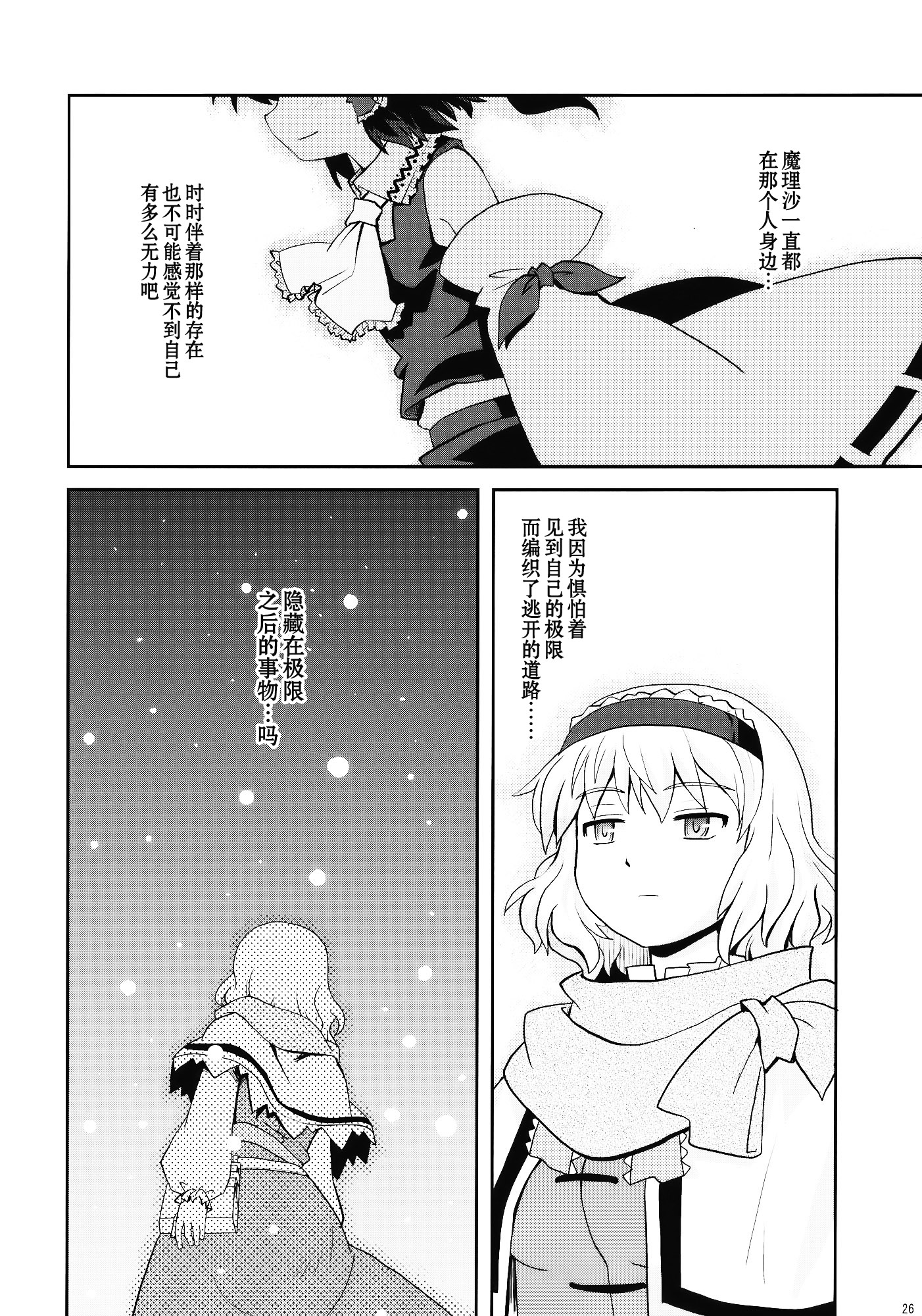 七色的春雪韩漫全集-短篇无删减无遮挡章节图片 