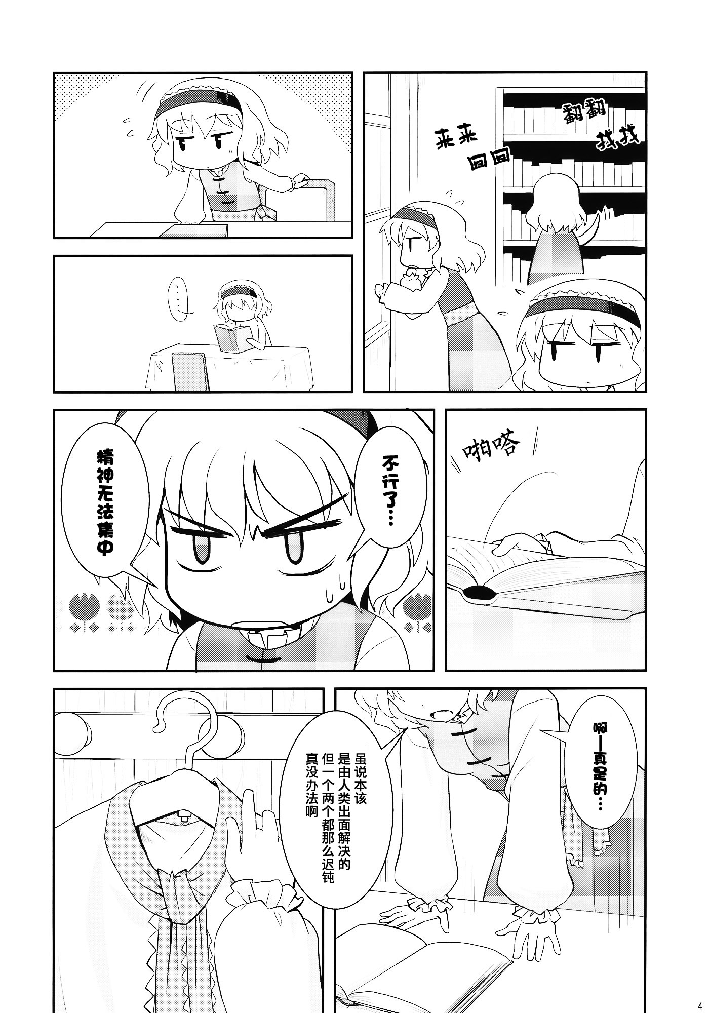 七色的春雪韩漫全集-短篇无删减无遮挡章节图片 