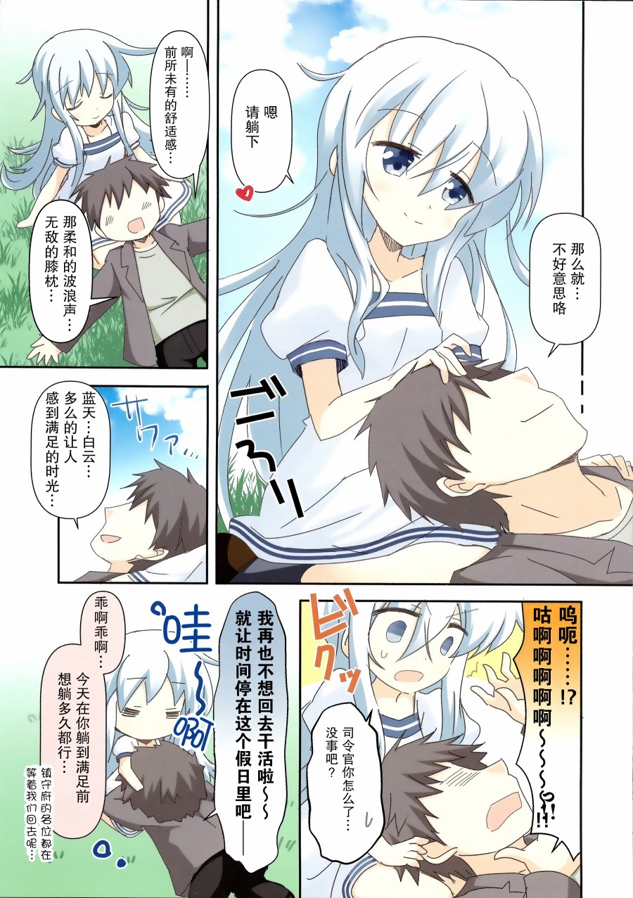 今天和响去海边约会韩漫全集-短篇无删减无遮挡章节图片 