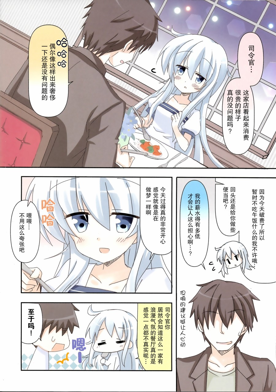 今天和响去海边约会韩漫全集-短篇无删减无遮挡章节图片 