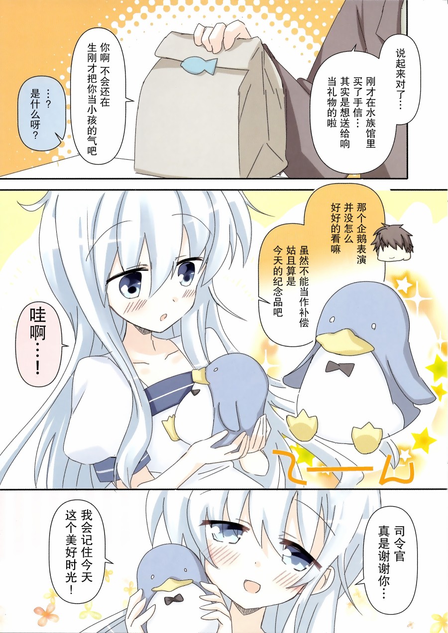 今天和响去海边约会韩漫全集-短篇无删减无遮挡章节图片 