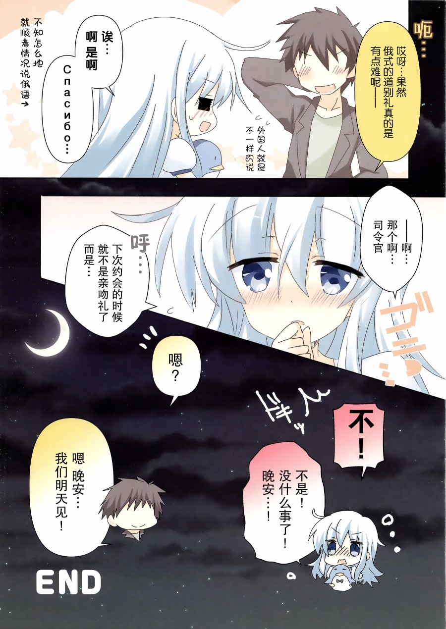 今天和响去海边约会韩漫全集-短篇无删减无遮挡章节图片 