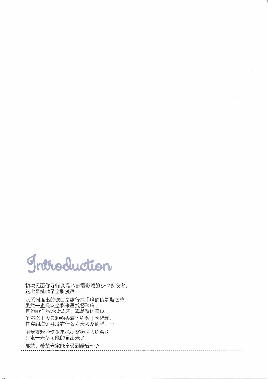 今天和响去海边约会韩漫全集-短篇无删减无遮挡章节图片 