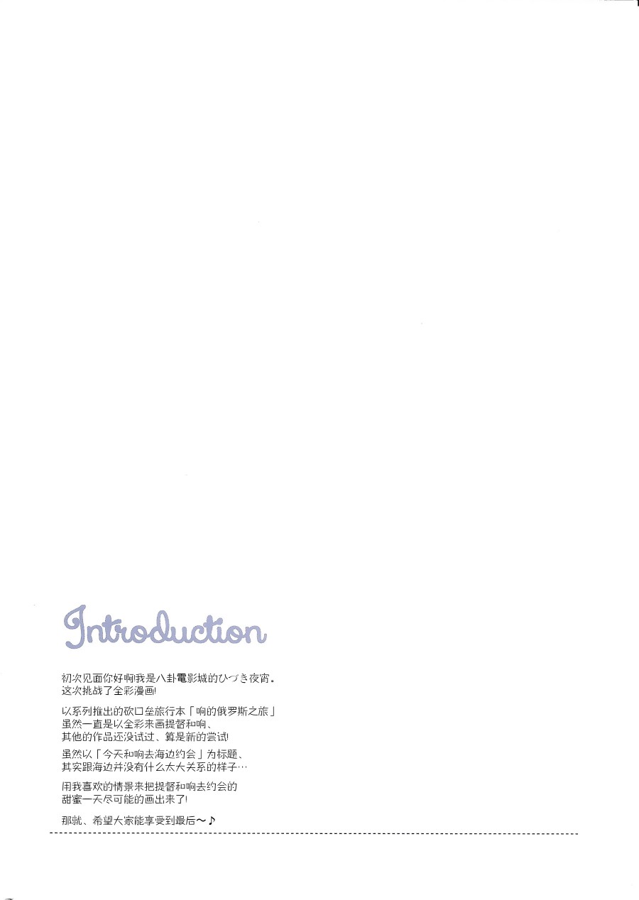 今天和响去海边约会韩漫全集-短篇无删减无遮挡章节图片 