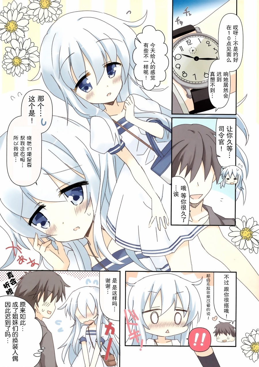 今天和响去海边约会韩漫全集-短篇无删减无遮挡章节图片 