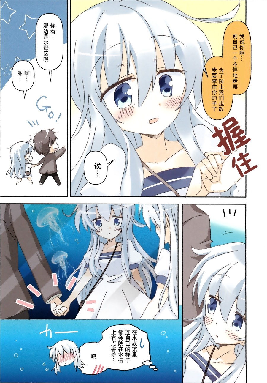 今天和响去海边约会韩漫全集-短篇无删减无遮挡章节图片 