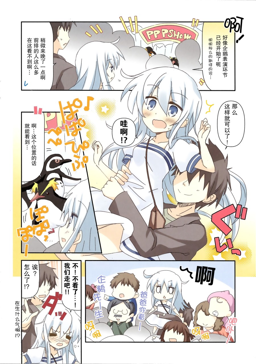 今天和响去海边约会韩漫全集-短篇无删减无遮挡章节图片 