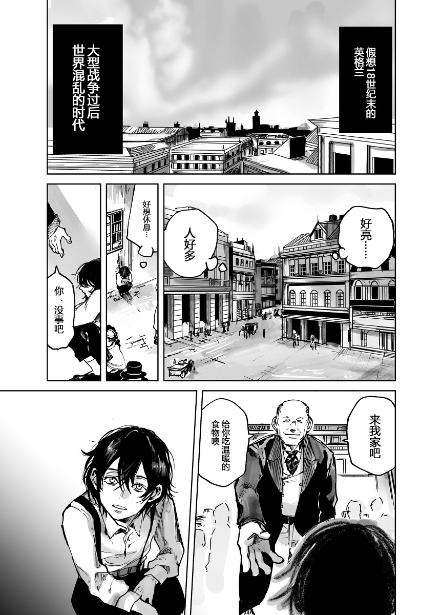 从红雾之中韩漫全集-第01话无删减无遮挡章节图片 