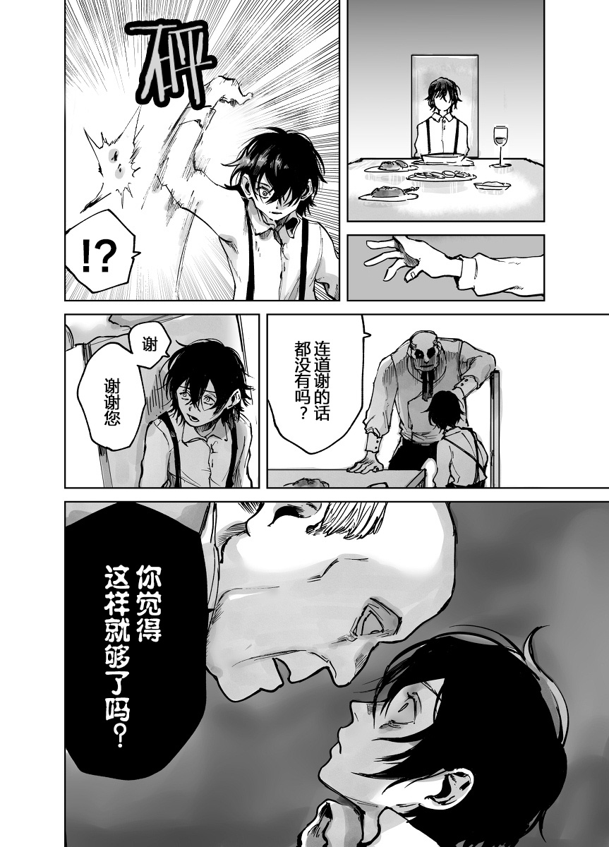从红雾之中韩漫全集-第01话无删减无遮挡章节图片 