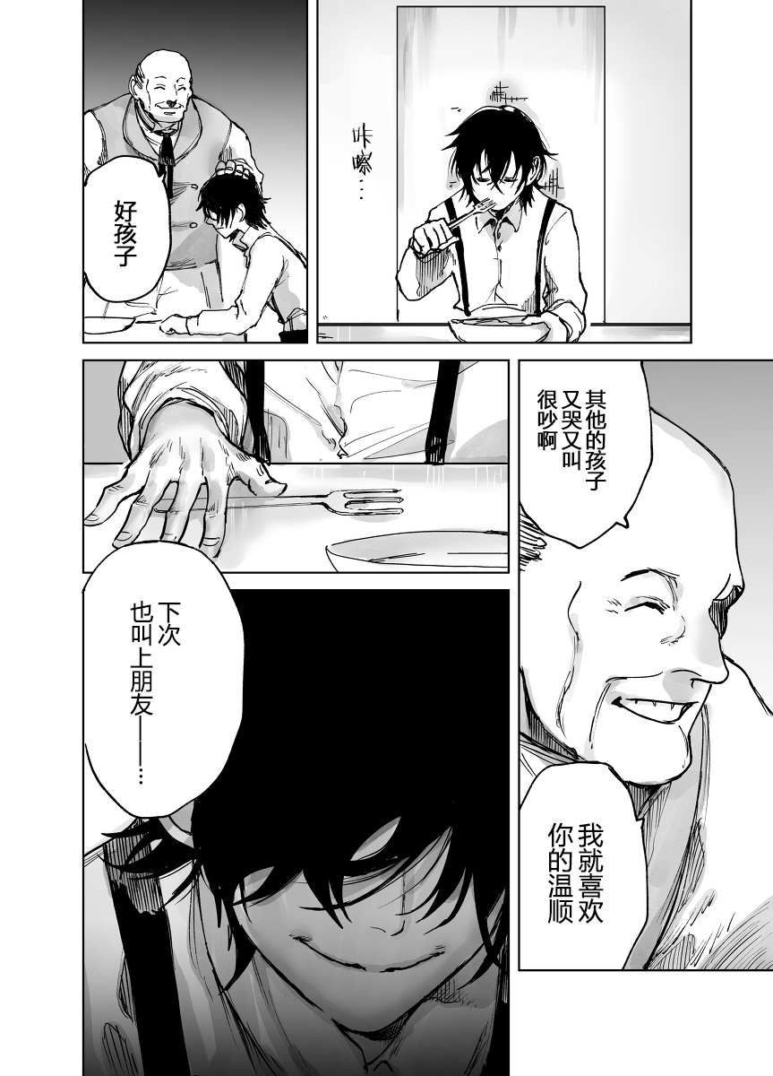 从红雾之中韩漫全集-第01话无删减无遮挡章节图片 