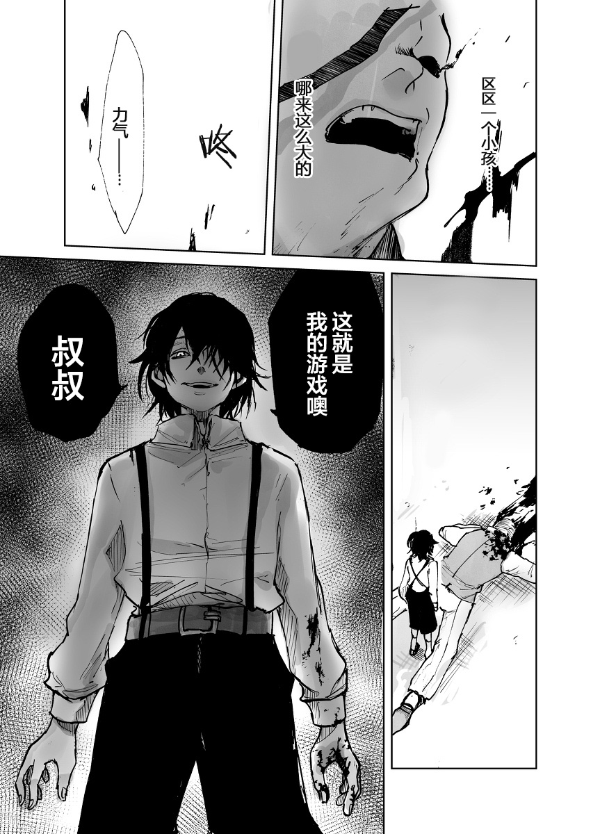 从红雾之中韩漫全集-第01话无删减无遮挡章节图片 