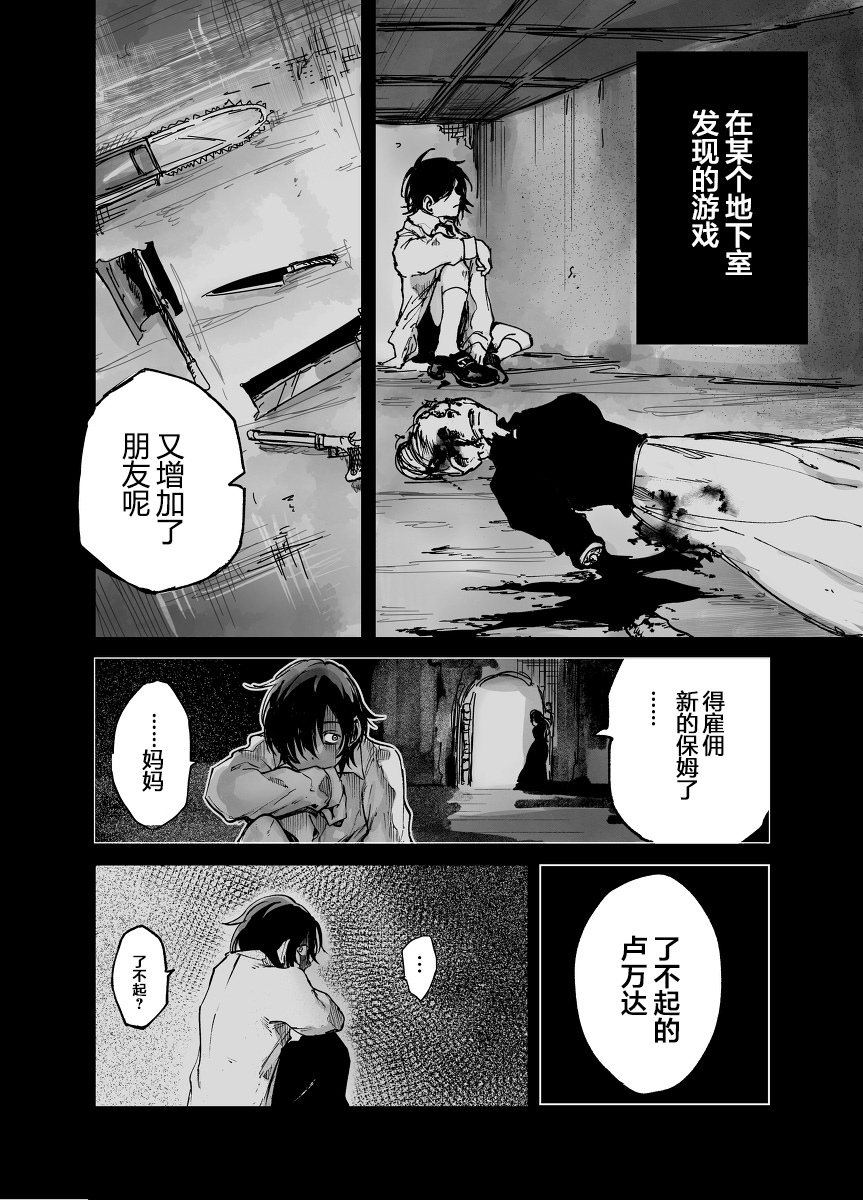从红雾之中韩漫全集-第01话无删减无遮挡章节图片 
