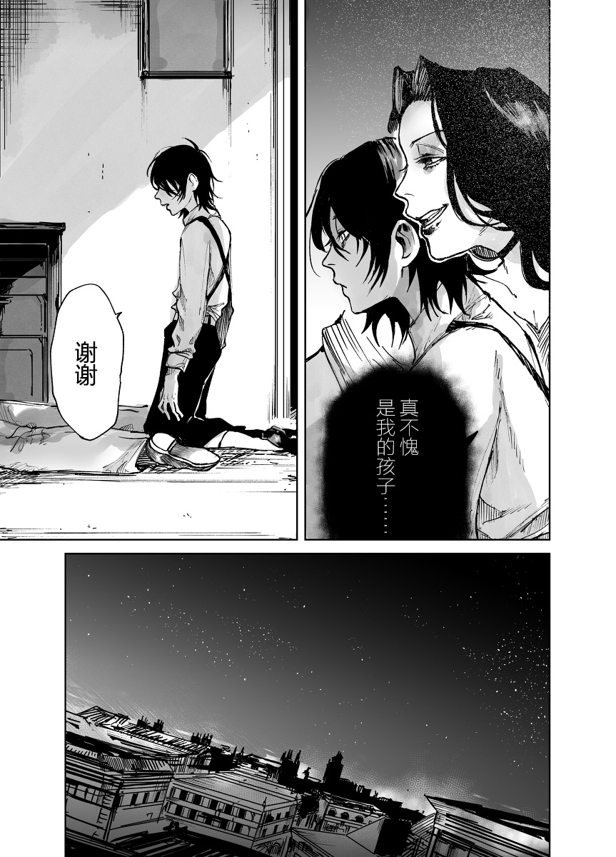 从红雾之中韩漫全集-第01话无删减无遮挡章节图片 