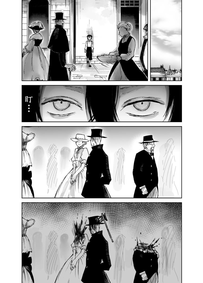 从红雾之中韩漫全集-第01话无删减无遮挡章节图片 