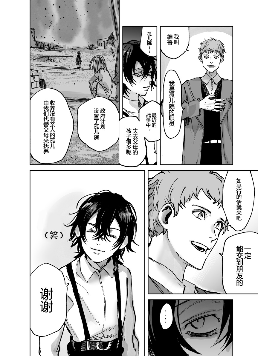 从红雾之中韩漫全集-第01话无删减无遮挡章节图片 