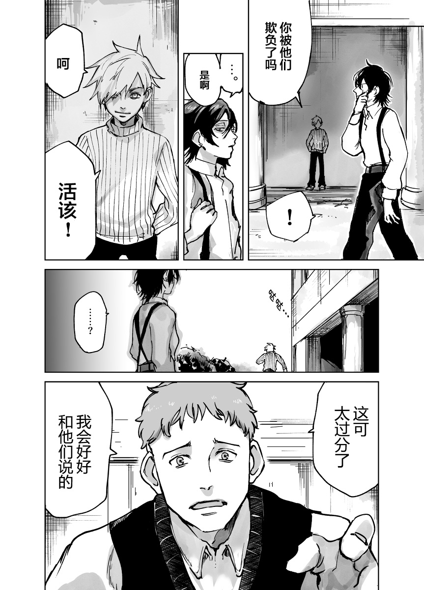 从红雾之中韩漫全集-第01话无删减无遮挡章节图片 