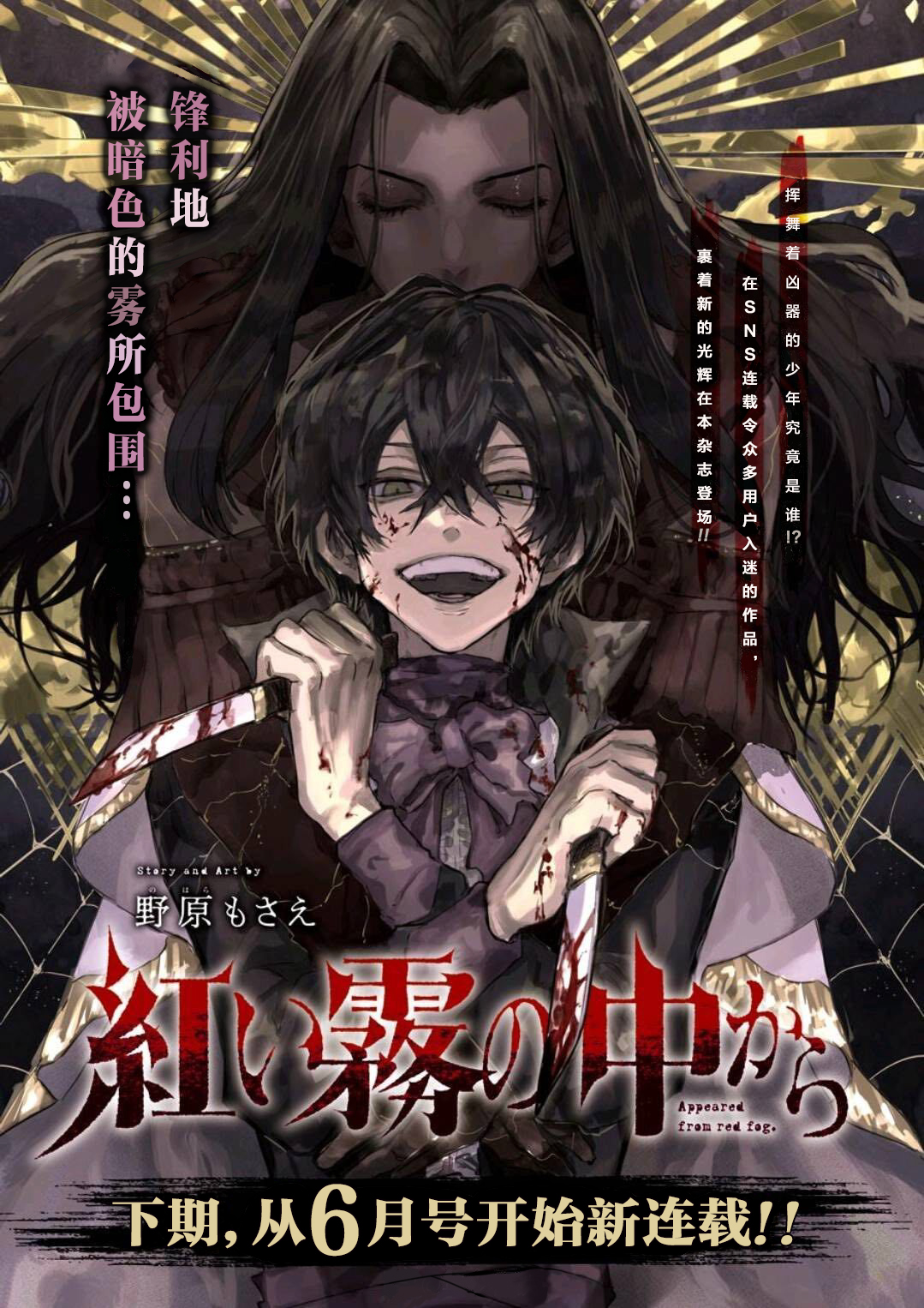 从红雾之中韩漫全集-第01话无删减无遮挡章节图片 