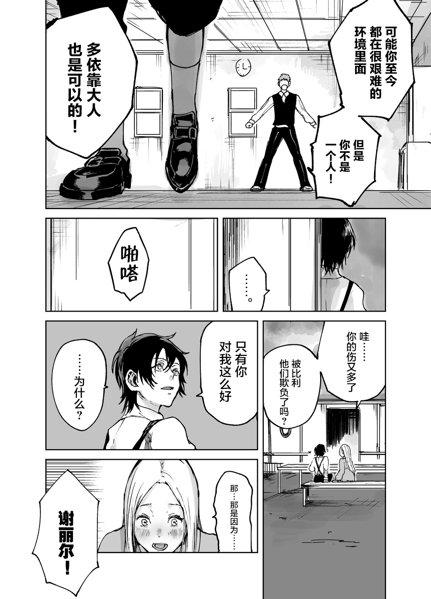 从红雾之中韩漫全集-第01话无删减无遮挡章节图片 