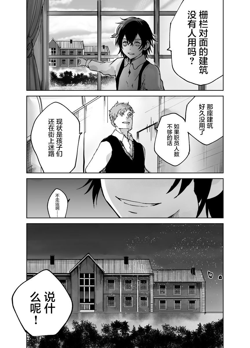 从红雾之中韩漫全集-第01话无删减无遮挡章节图片 