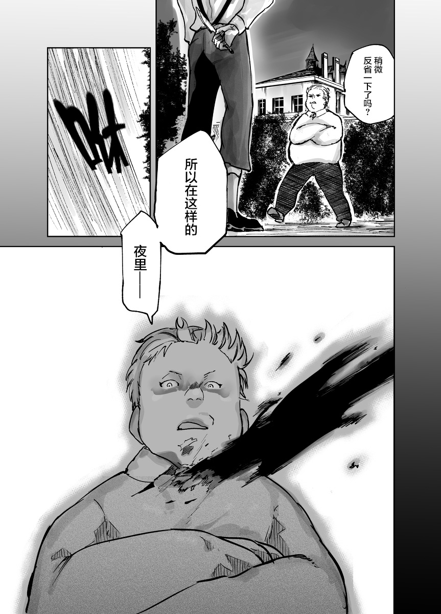 从红雾之中韩漫全集-第01话无删减无遮挡章节图片 