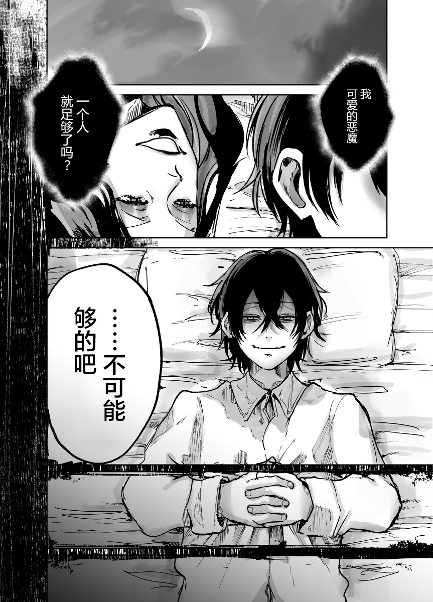 从红雾之中韩漫全集-第01话无删减无遮挡章节图片 