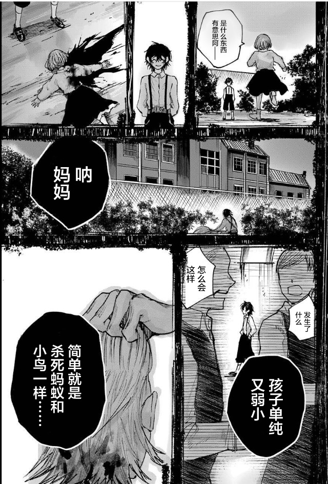 从红雾之中韩漫全集-第01话无删减无遮挡章节图片 