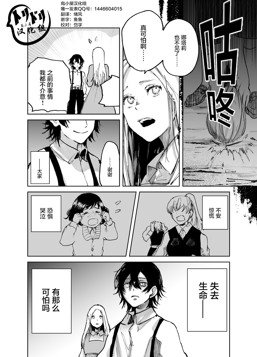 从红雾之中韩漫全集-第01话无删减无遮挡章节图片 