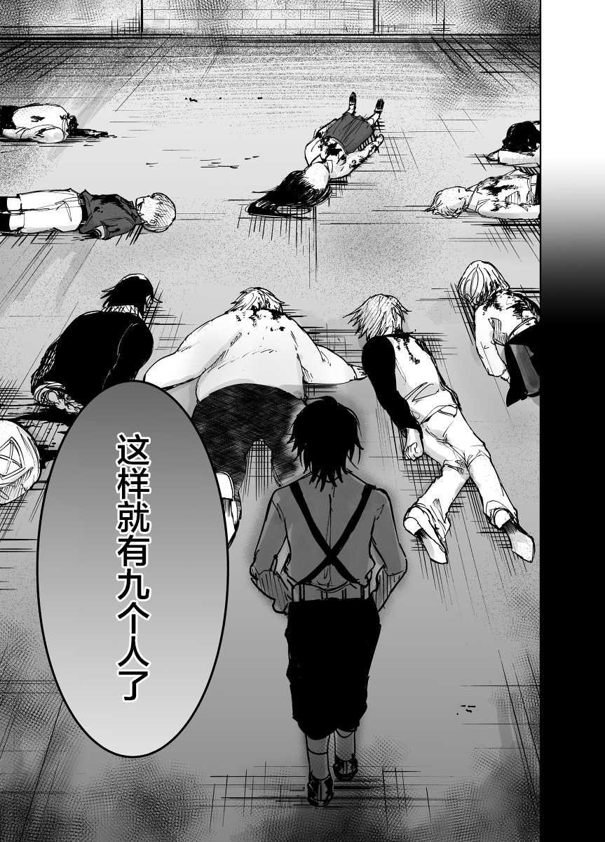 从红雾之中韩漫全集-第01话无删减无遮挡章节图片 