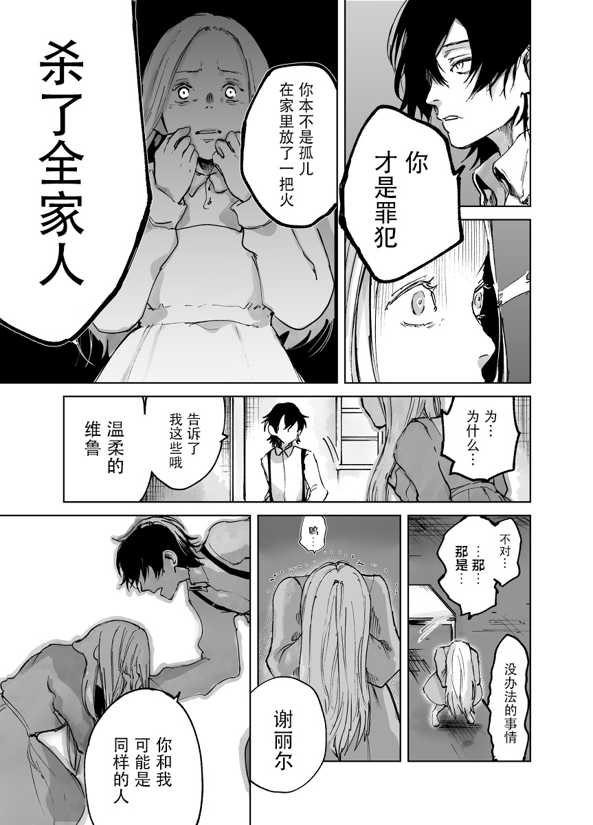 从红雾之中韩漫全集-第01话无删减无遮挡章节图片 