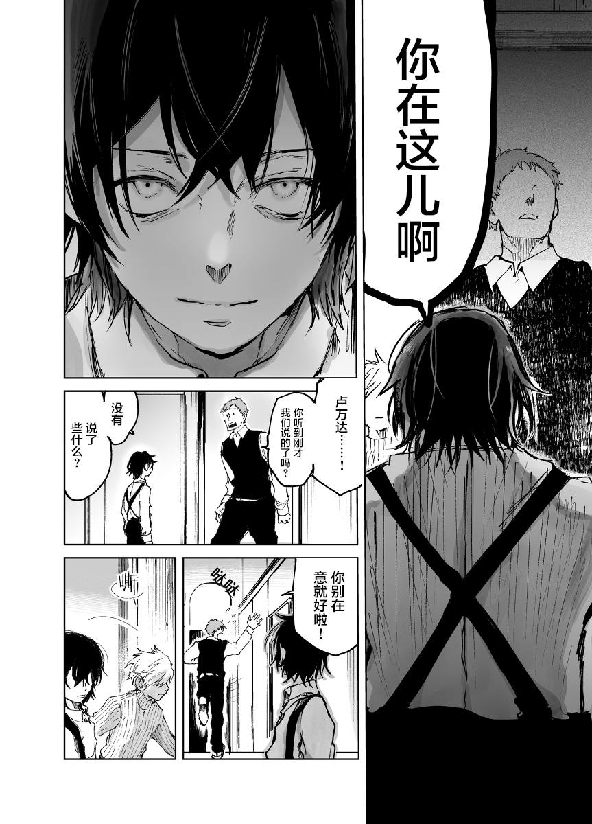 从红雾之中韩漫全集-第01话无删减无遮挡章节图片 