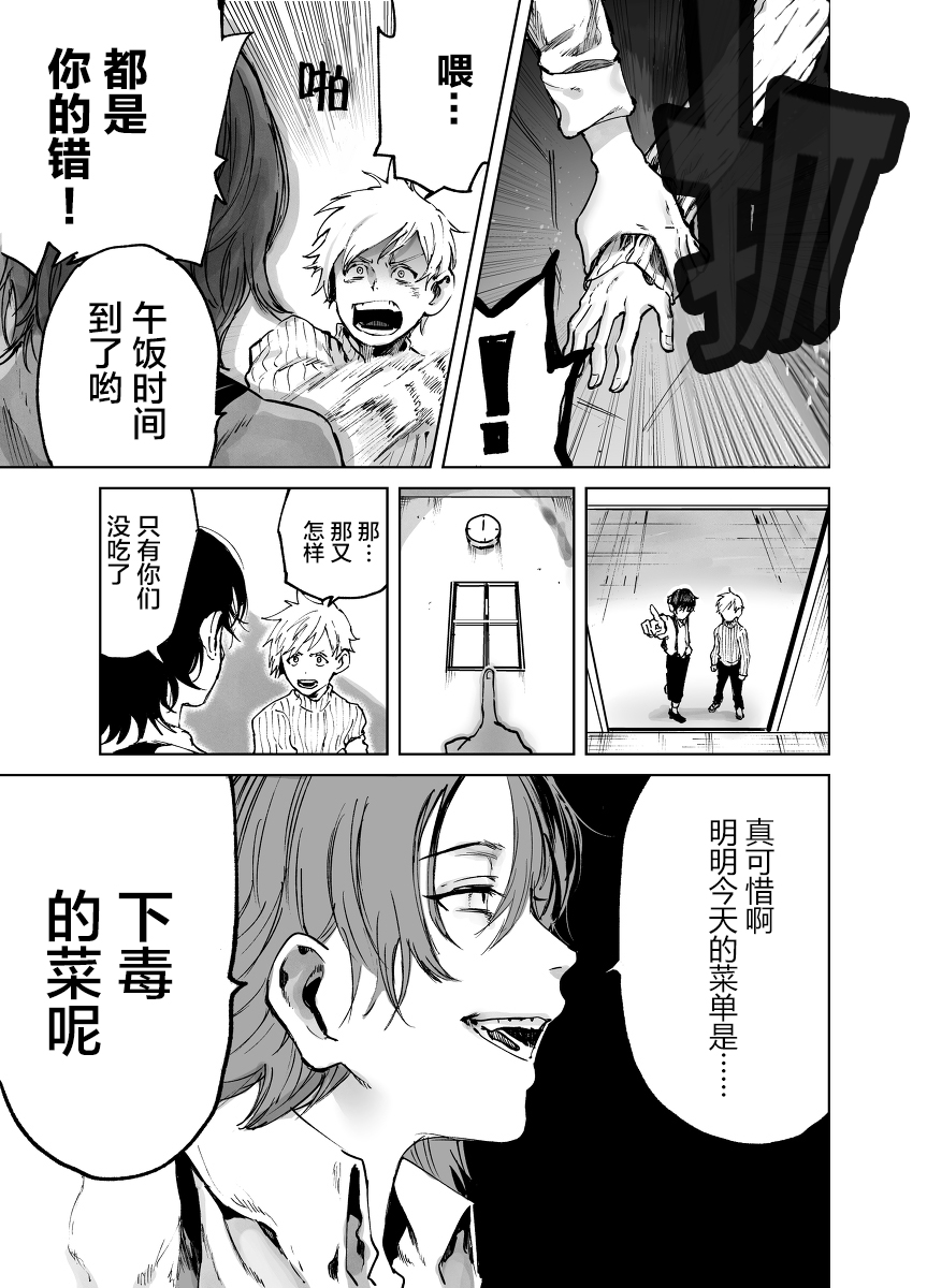 从红雾之中韩漫全集-第01话无删减无遮挡章节图片 