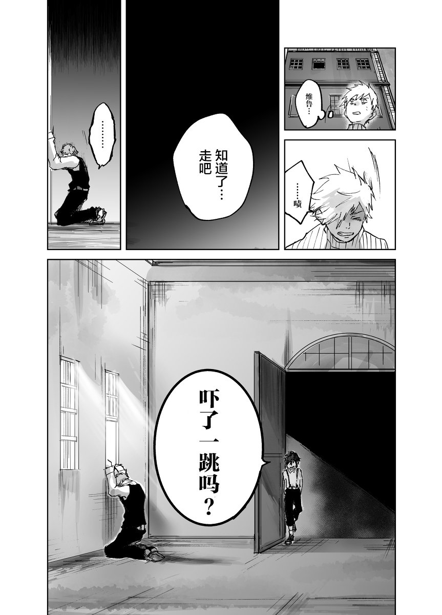 从红雾之中韩漫全集-第01话无删减无遮挡章节图片 