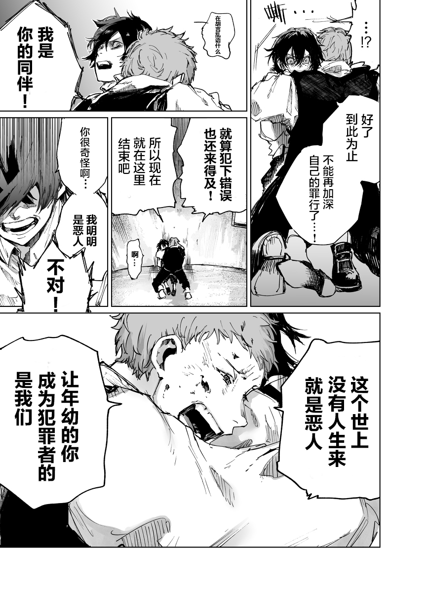 从红雾之中韩漫全集-第01话无删减无遮挡章节图片 