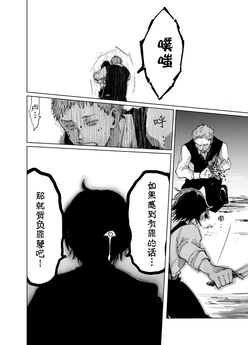 从红雾之中韩漫全集-第01话无删减无遮挡章节图片 