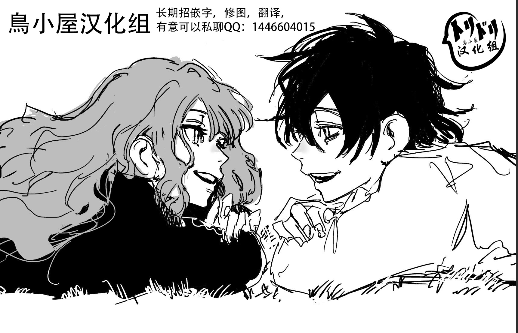 从红雾之中韩漫全集-第01话无删减无遮挡章节图片 