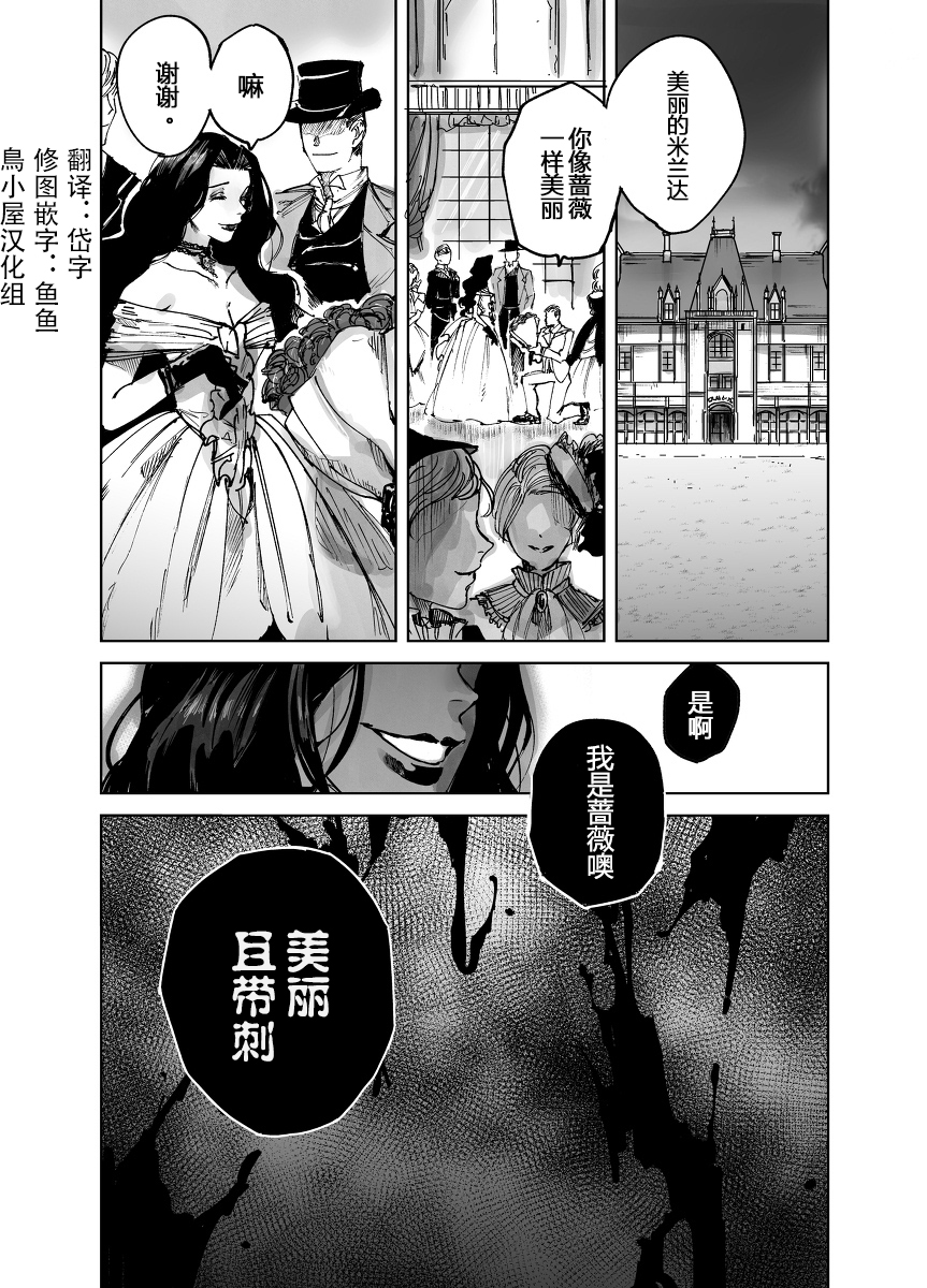 从红雾之中韩漫全集-第01话无删减无遮挡章节图片 