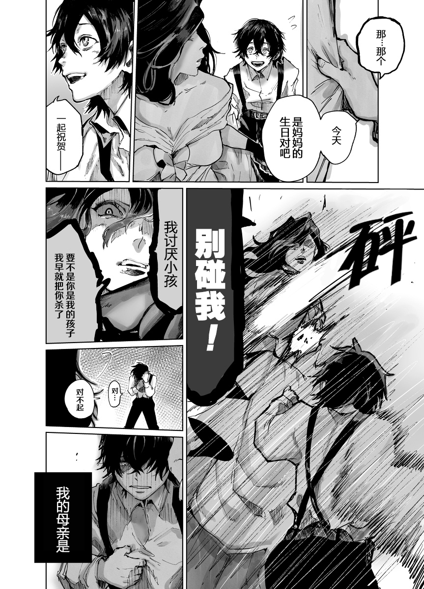从红雾之中韩漫全集-第01话无删减无遮挡章节图片 