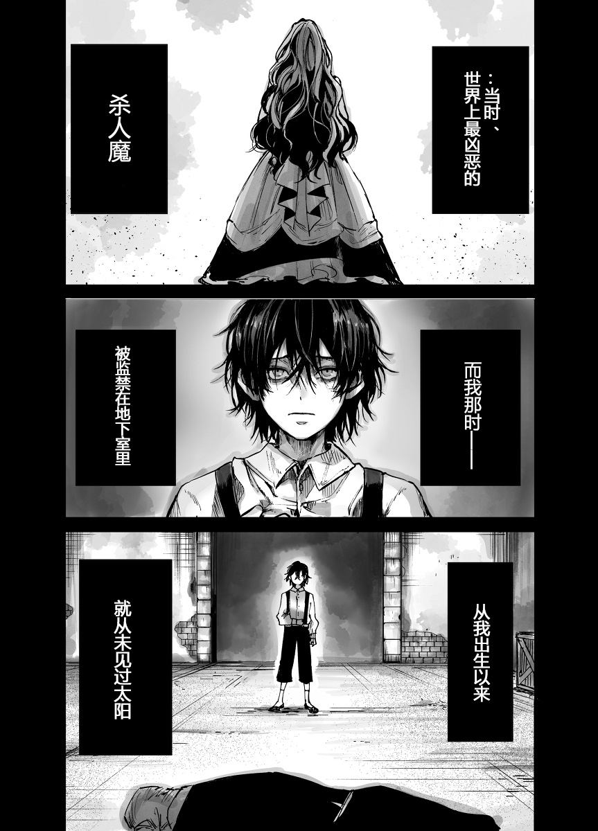 从红雾之中韩漫全集-第01话无删减无遮挡章节图片 
