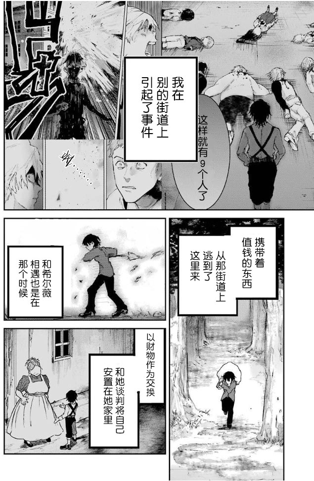 从红雾之中韩漫全集-第02话无删减无遮挡章节图片 