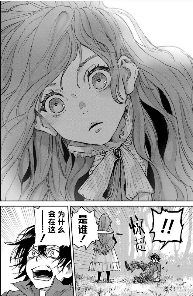 从红雾之中韩漫全集-第02话无删减无遮挡章节图片 