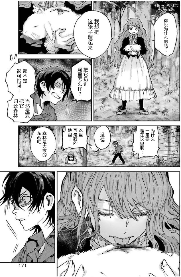 从红雾之中韩漫全集-第02话无删减无遮挡章节图片 