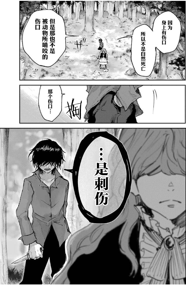 从红雾之中韩漫全集-第02话无删减无遮挡章节图片 