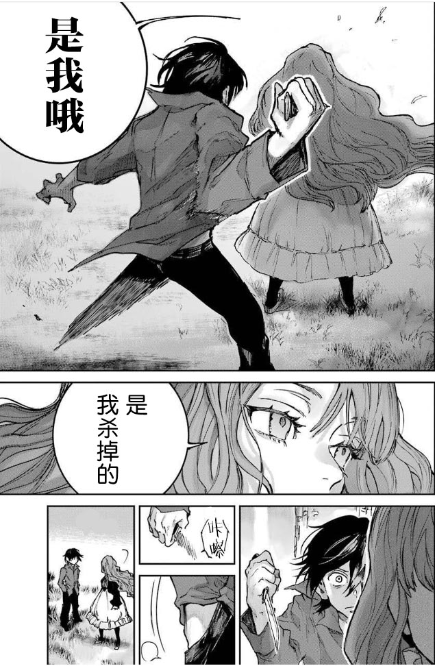 从红雾之中韩漫全集-第02话无删减无遮挡章节图片 