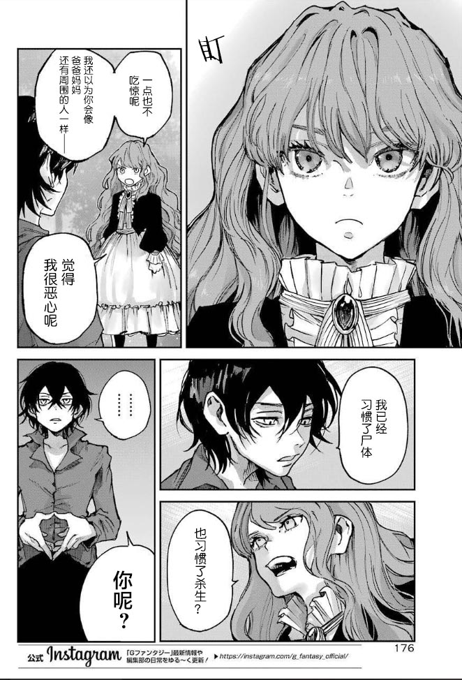 从红雾之中韩漫全集-第02话无删减无遮挡章节图片 