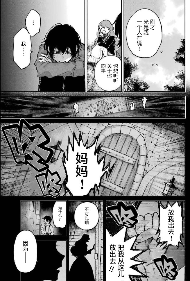 从红雾之中韩漫全集-第02话无删减无遮挡章节图片 